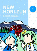 New Hori-zun 1 Cover
